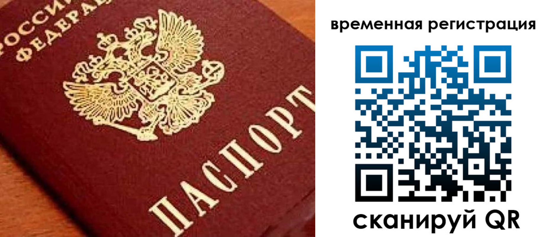 где прописаться в Наро-Фоминске