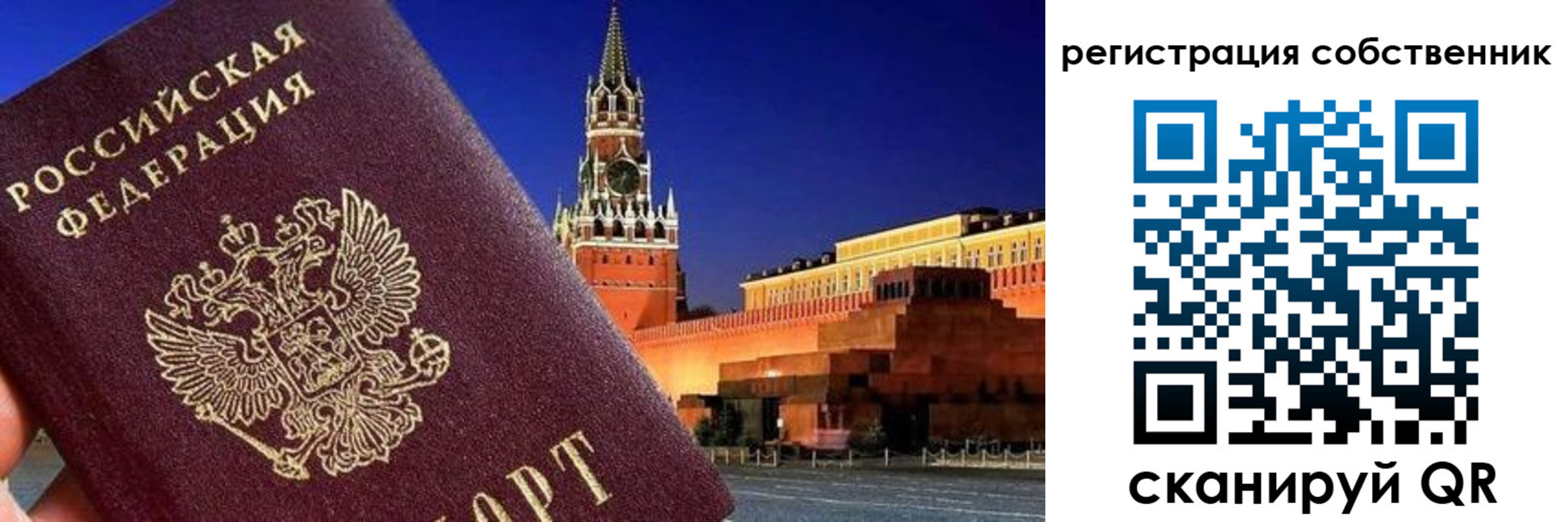 прописка штамп в Наро-Фоминске