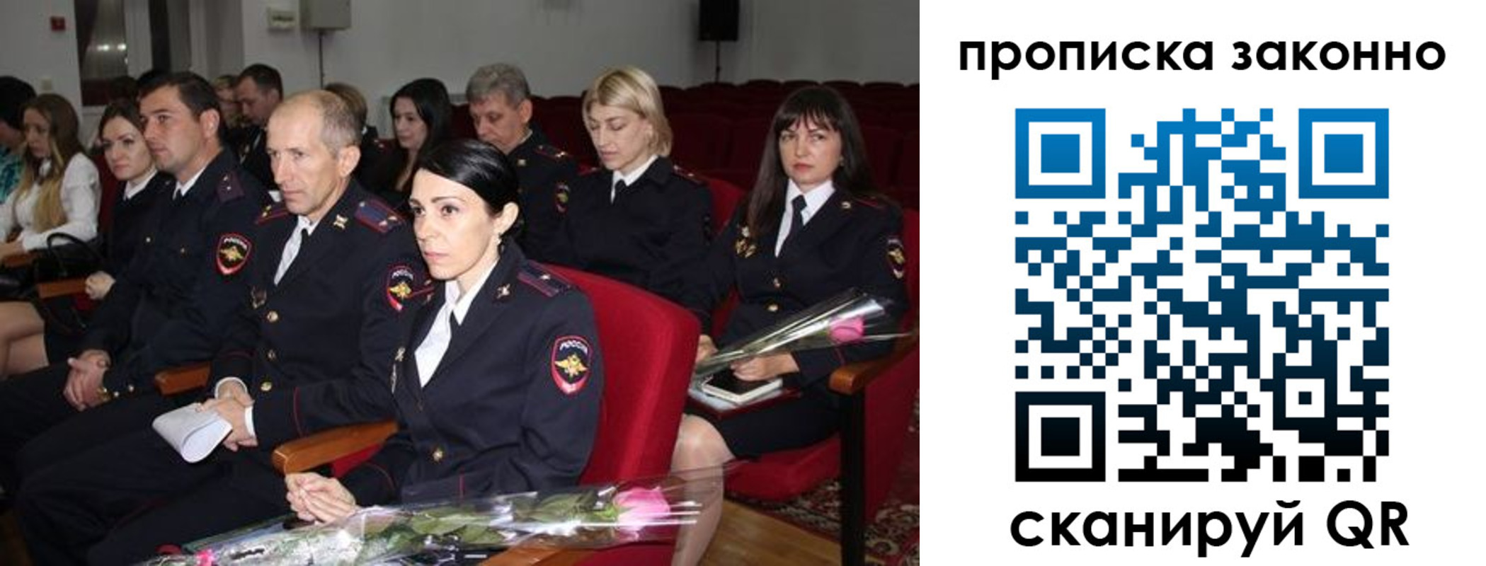 регистрация в Наро-Фоминске