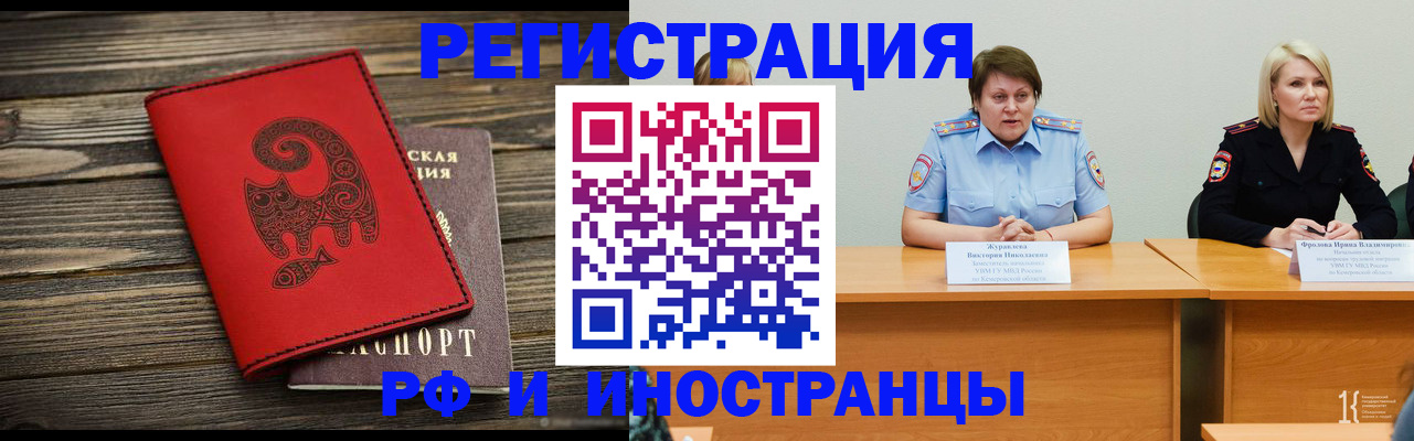 временная регистрация гарантия в Наро-Фоминске