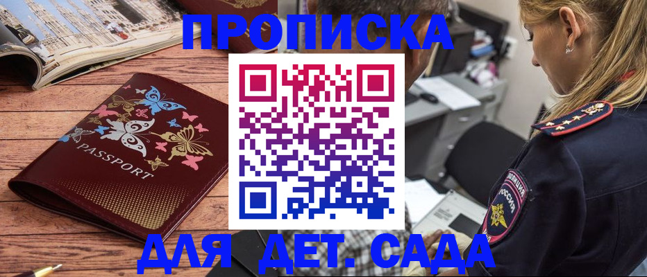 регистрация в Наро-Фоминске
