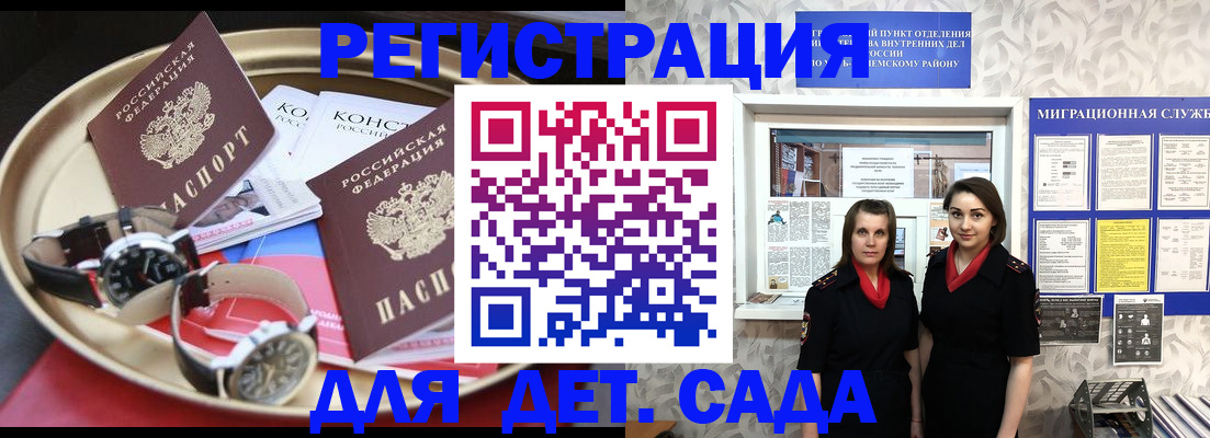 временная регистрация надежно в Наро-Фоминске